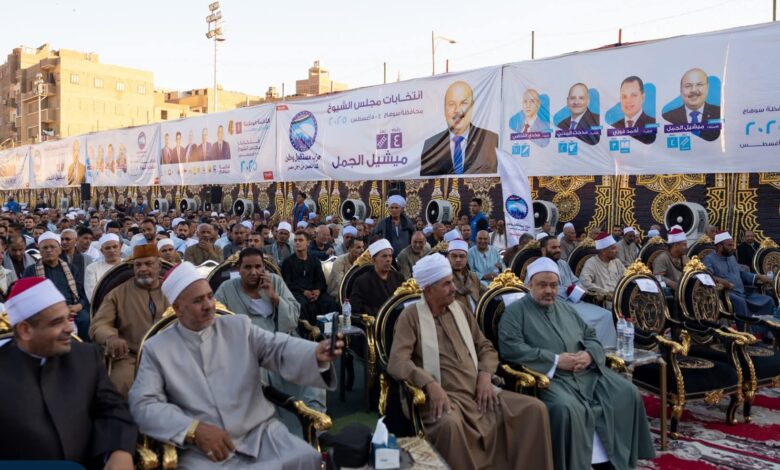 مؤتمر جماهيري حاشد بمدينة جرجا لدعم مرشحي "مستقبل وطن" بدعوة من ميشيل الجمل