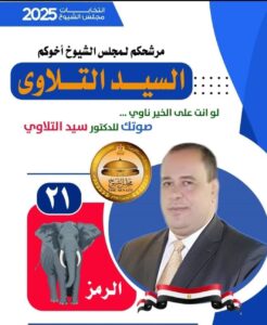 من بلاط صاحبة الجلالة إلى منصة الشيوخ.. "التلاوي" رجل المواقف