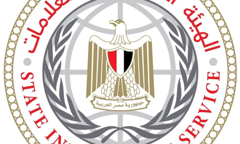 هيئة الاستعلامات