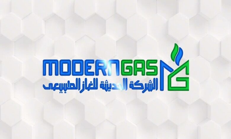 تحذير مهم من شركة «مودرن جاس» لعملاء الغاز الطبيعي