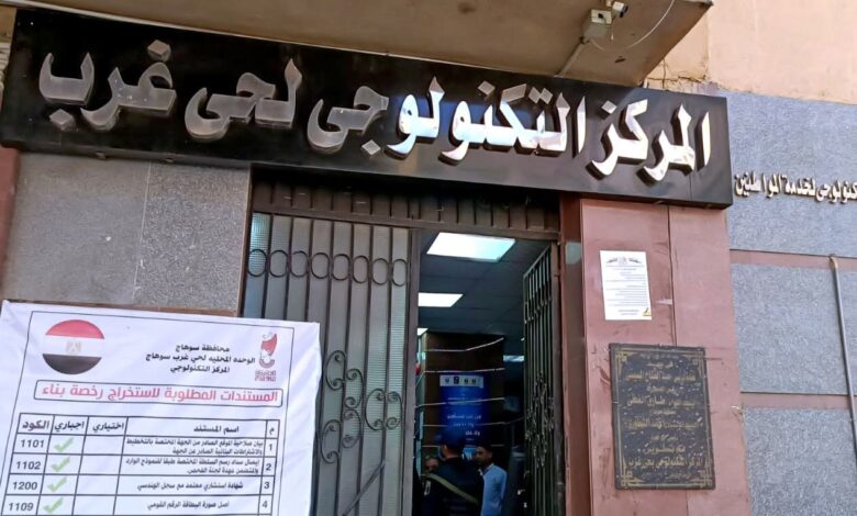 محافظ سوهاج يتفقد المراكز التكنولوجية ويوجه بالتحقيق في تأخير بعض طلبات المواطنين