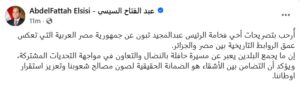 الرئيس السيسي يرحب بتصريحات الرئيس تبون ويؤكد عمق العلاقات التاريخية بين مصر والجزائر