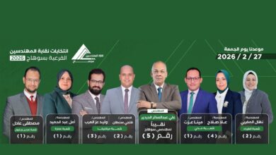 انتخابات نقابة المهندسين بسوهاج 2026.. الجمعة 27 فبراير كلمة الفصل