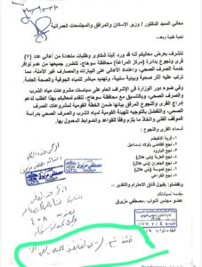 بعد سنوات من المعاناة.. الصرف الصحي يقترب من قرى المراغة بسوهاج