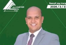 فتحي سلطان: نراهن على العمل الجماعي لإعادة قوة نقابة المهندسين بسوهاج