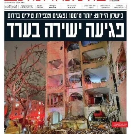 «يديعوت أحرونوت» تهاجم بنيامين نتنياهو: الهجمات الصاروخية تكشف فشلًا أمنيًا متصاعدًا