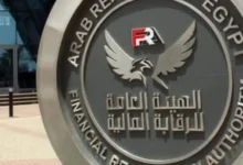 "الرقابة المالية" تعتمد تعديلات النظام الأساسي لصندوق المعاش التكميلي لعاملي قطاع البترول