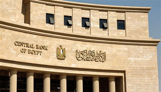 البنك المركزي يعلن عطلة البنوك 3 أيام متتالية.. وهذه طرق إنجاز خدماتك من المنزل