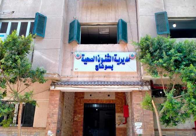 صحة سوهاج توضح حقيقة التسجيل الصوتي المتداول المنسوب لطبيب بمستشفى جهينة