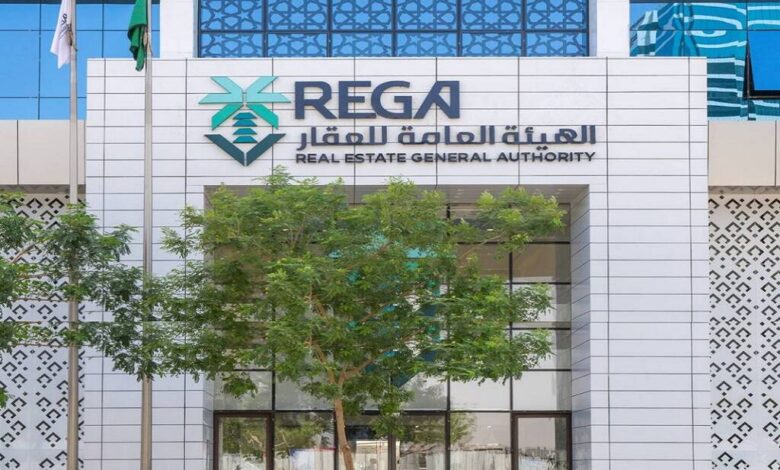 بدء التسجيل العيني لـ46.54 ألف قطعة عقارية في الرياض والقصيم.. 6 سبتمبر
