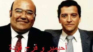 كيف خدع فرج فودة المسلمين؟ (الحلقة الأولى: تفكيك الملحدين)
